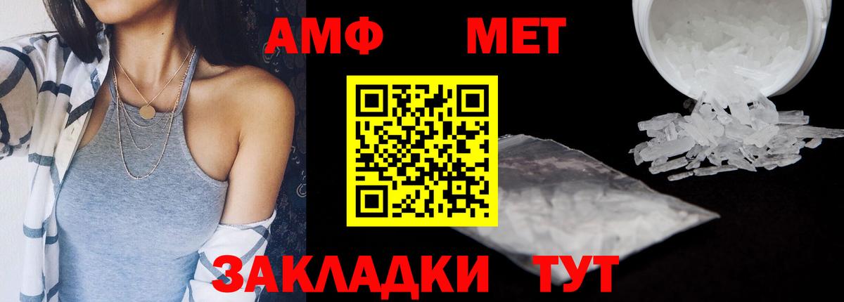 АМФЕТАМИН VHQ Старая Купавна
