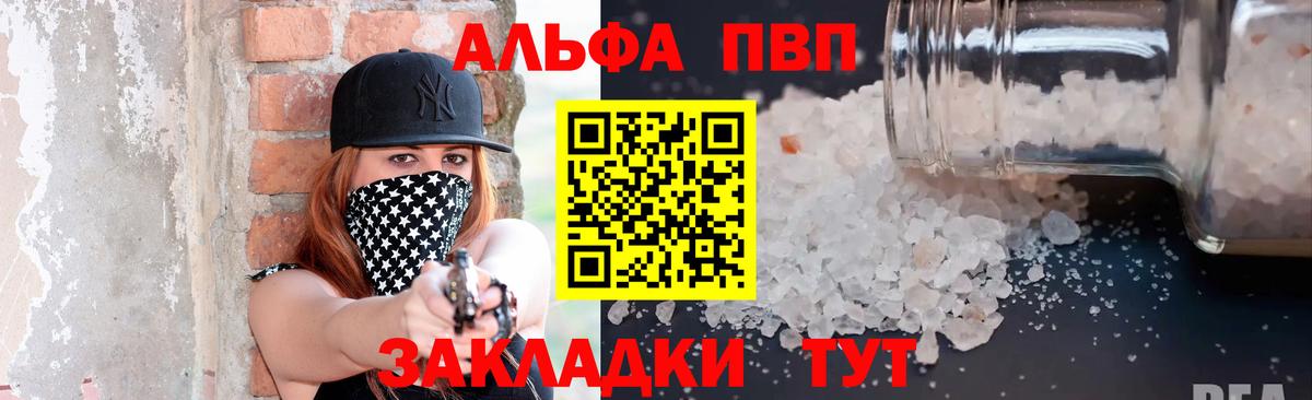 Alpha PVP Соль Старая Купавна