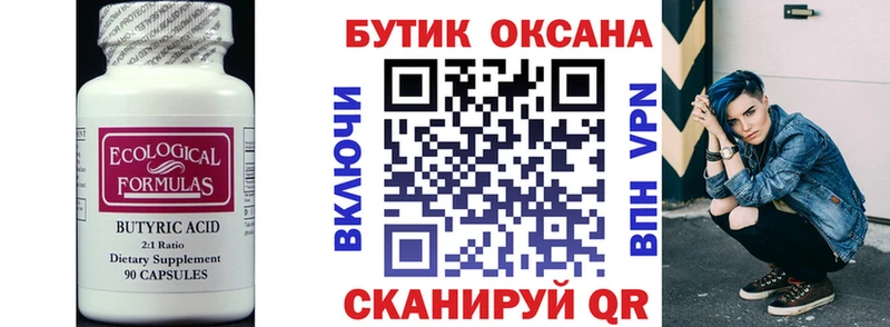 мориарти телеграм Старая Купавна БУТИРАТ 99%