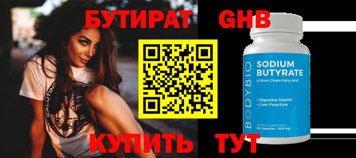 Старая Купавна  БУТИРАТ оксана  Вход с VPN 