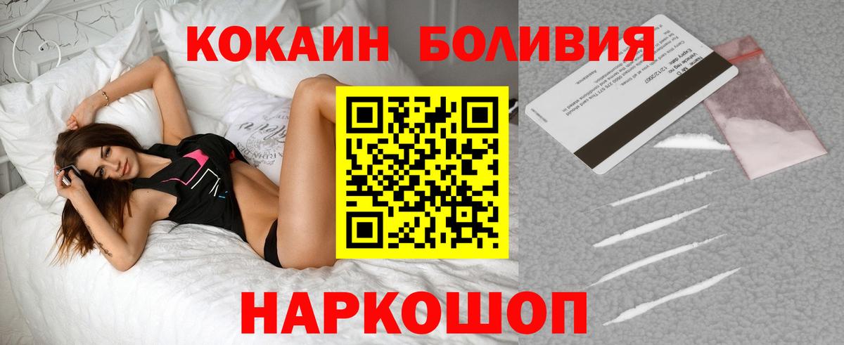 КОКАИН Боливия Старая Купавна