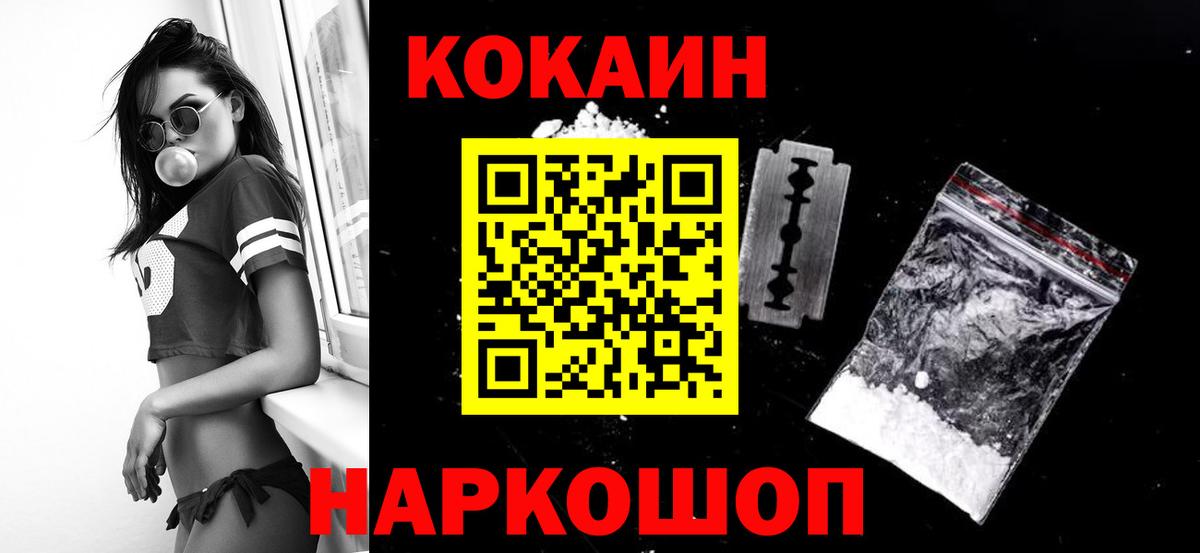 COCAIN Эквадор  Вход с VPN  Старая Купавна  КОКАИН  Кокаин Колумбийский 