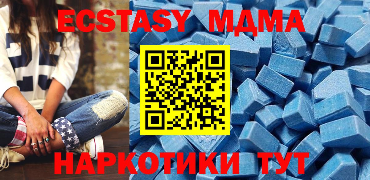 Экстази таблы Старая Купавна