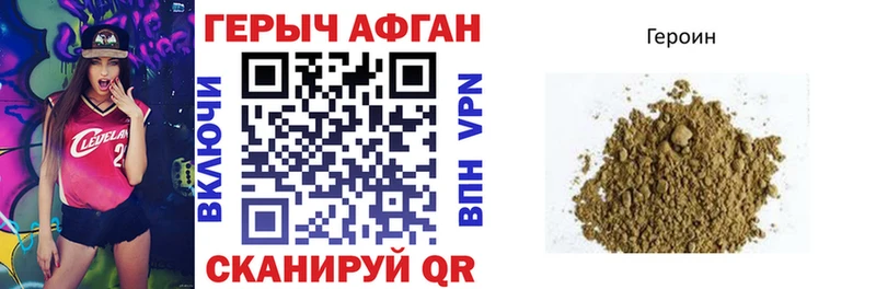 площадка клад  Старая Купавна  ГЕРОИН гречка  дарнет шоп 