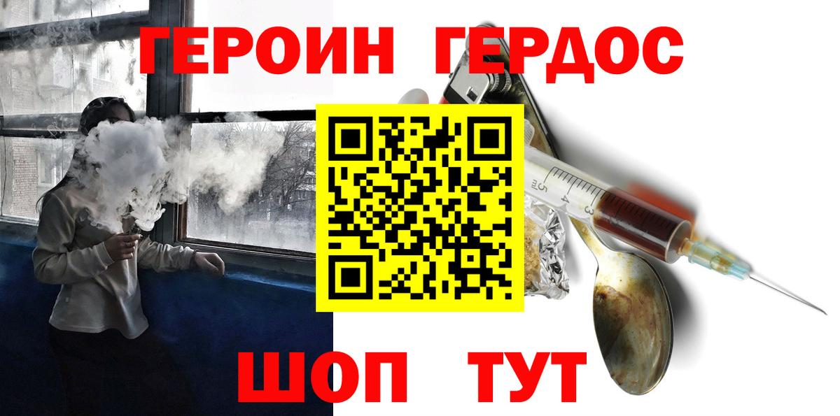 ГЕРОИН  Вход с VPN  Старая Купавна  ГЕРОИН Heroin 