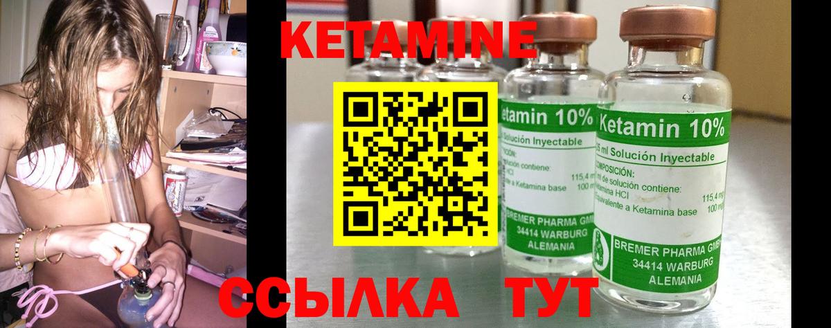 Старая Купавна  КЕТАМИН VHQ  Кетамин ketamine  Вход с VPN 