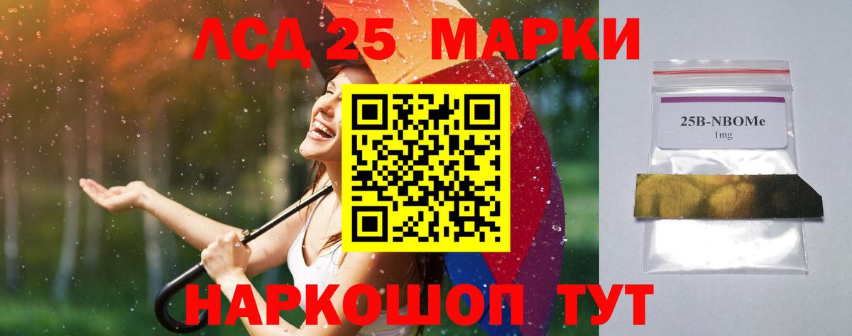 ЛСД экстази кислота Старая Купавна