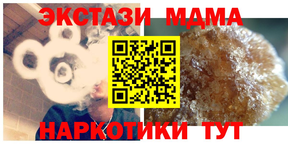 Старая Купавна  MDMA Molly  Вход с VPN  МДМА кристаллы 