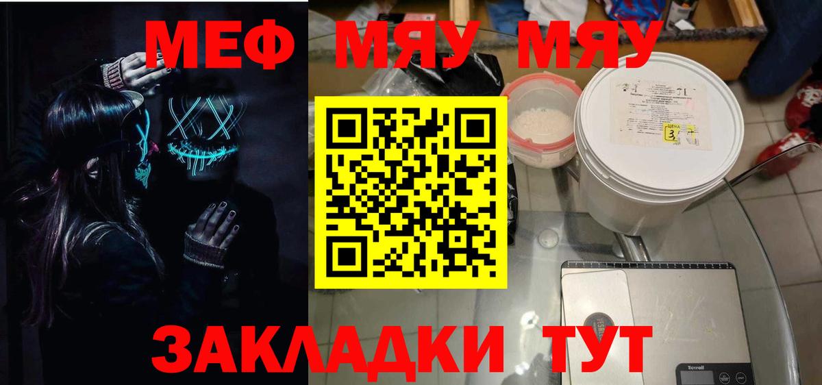 Меф VHQ  МЕФ кристаллы  где продают   Старая Купавна  Вход с VPN 