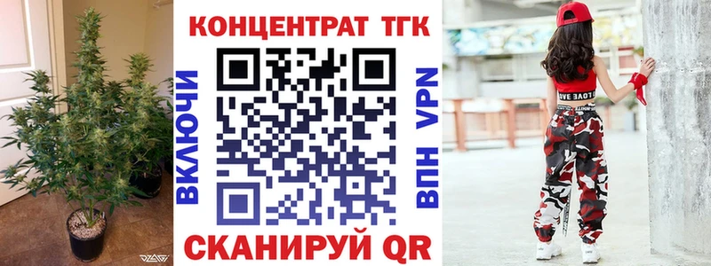 ТГК концентрат  Старая Купавна 