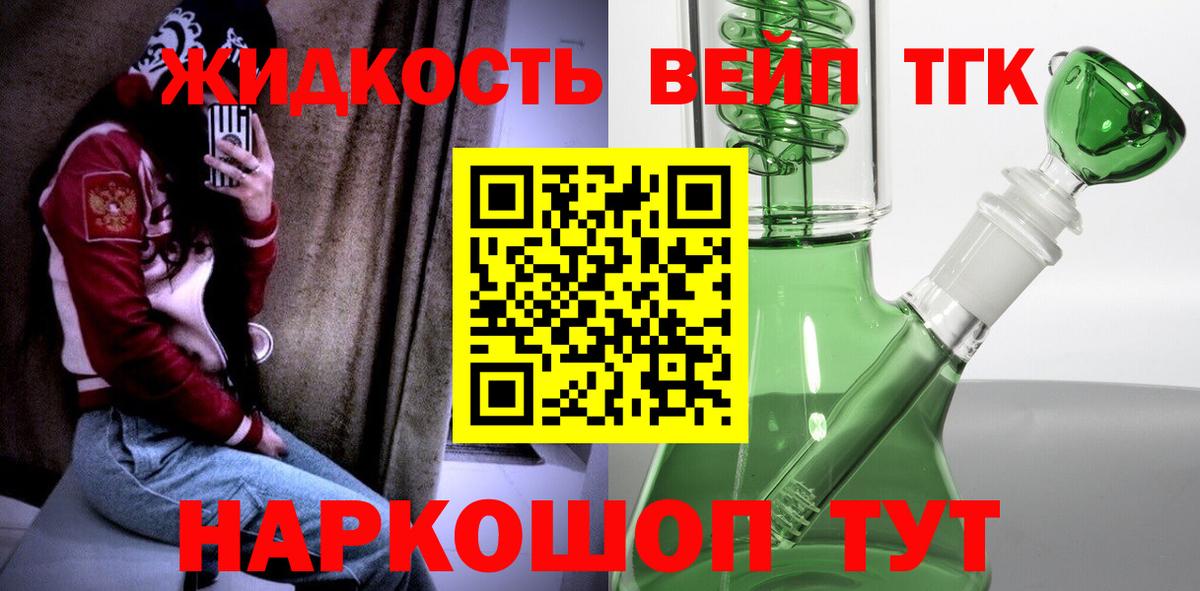 ТГК концентрат Старая Купавна
