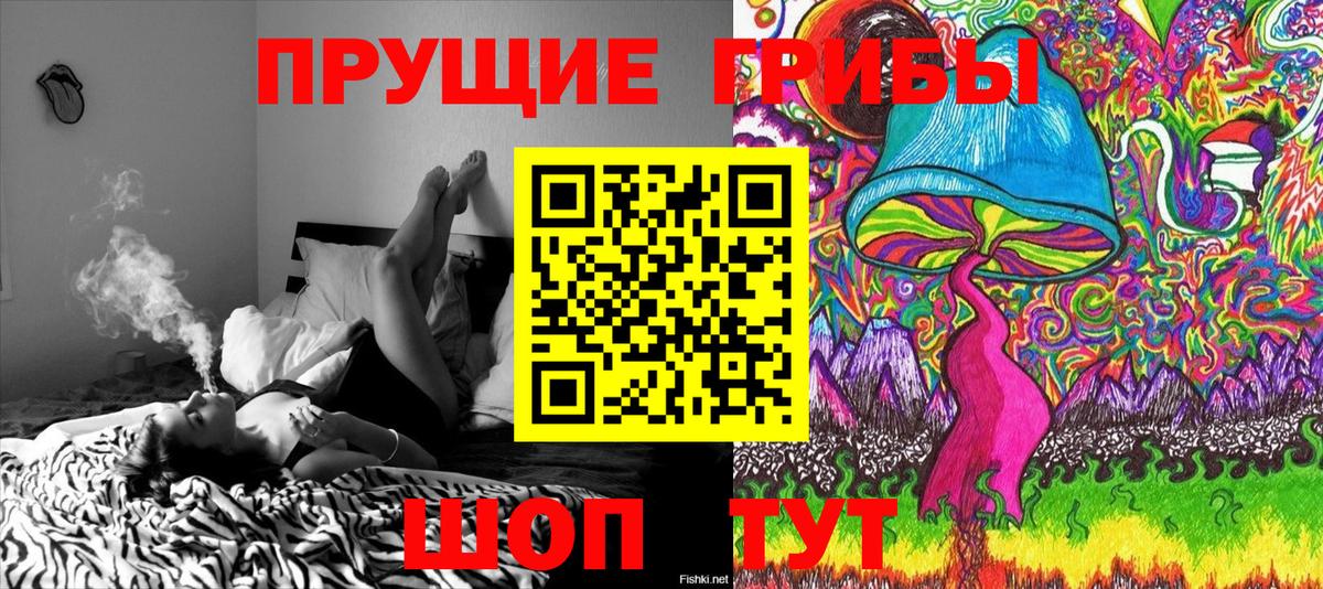 магазин продажи   Вход с VPN  Старая Купавна  Псилоцибиновые грибы прущие грибы 