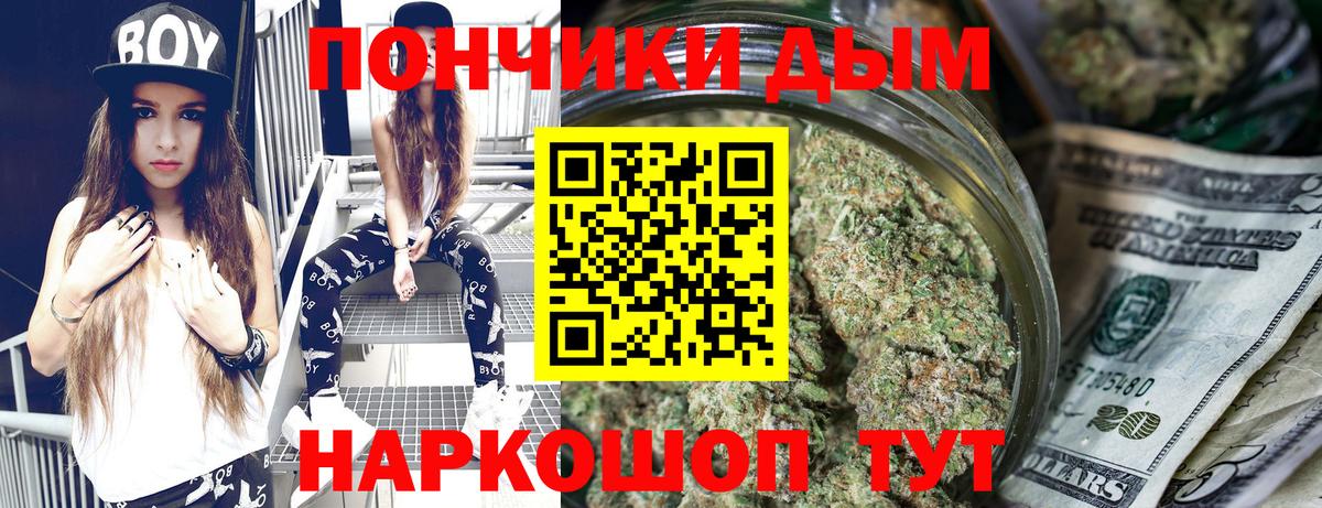 Конопля Bruce Banner  Бошки Шишки сатива  Старая Купавна  Вход с VPN 